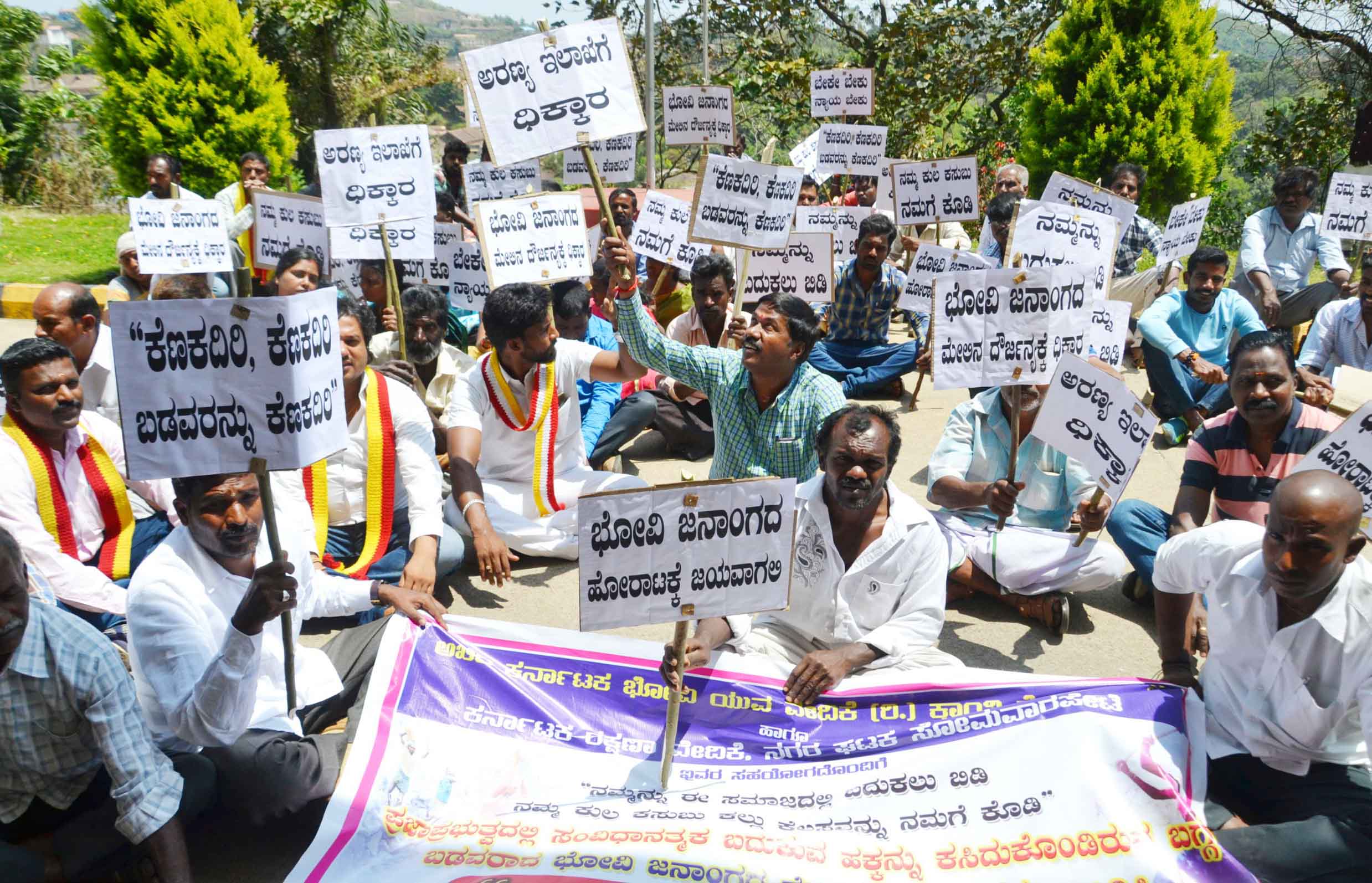 ಮಡಿಕೇರಿ: ಗಣಿಗಾರಿಕೆಗೆ ಅವಕಾಶ ನೀಡಲು ಆಗ್ರಹಿಸಿ ಭೋವಿ ಸಂಘಟನೆಯಿಂದ ಧರಣಿ